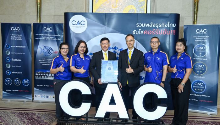 NT เข้ารับใบรับรอง CAC Certified ตอกย้ำภาพลักษณ์องค์กรโปร่งใส