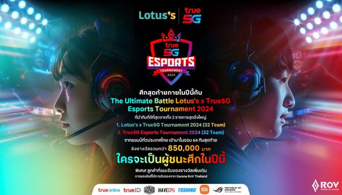 ทรู คอร์ป x โลตัส เตรียมระเบิดศึก ROV ครั้งใหญ่ส่งท้ายปี 'The Ultimate Battle Lotus's x True5G Esports Tournament 2024'