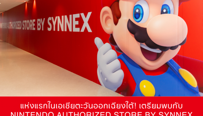 เตรียมตัวให้พร้อมกับประสบการณ์สุดพิเศษที่ Nintendo Authorized Store by Synnex ชั้น 3 สยามพารากอน