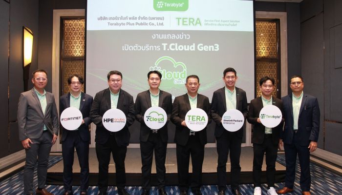 TERA เปิดตัวการให้บริการ T.Cloud Gen3 ที่สุดแห่งบริการคลาวด์โดยคนไทย พร้อมเปิดให้บริการแล้ววันนี้