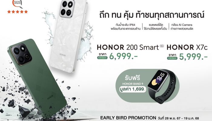 เปิดตัวแล้ว!! HONOR X7c และ HONOR 200 Smart 5G เริ่มต้น 5,999 บาท ขายแล้ววันนี้!