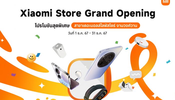 เสียวหมี่เปิด Xiaomi Store สาขาเดอะมอลล์ งามวงศ์วาน