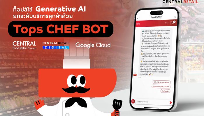 พลิกโฉมวงการค้าปลีก ด้วย Generative AI เซ็นทรัล ฟู้ด รีเทล กรุ๊ป ผนึกกำลัง เซ็นทรัล รีเทล ดิจิทัล และ Google Cloud เปิดตัว 'Tops Chef Bot'