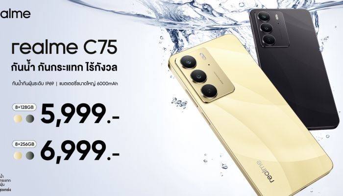 เปิดตัว 'realme C75' สมาร์ตโฟนสุดแกร่งแห่งปี ทนน้ำ IP69 ทนกระแทกขั้นสุด มาตรฐาน TÜV Rheinland Rugged Smartphone รุ่นแรกของโลก เริ่มต้น 5,999 บาท