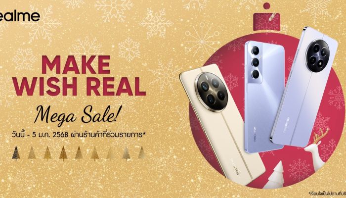 ลดกระหน่ำส่งท้ายปี! realme Make Wish Real Mega Sale 12.12 ที่ realme Brand Shop และออนไลน์