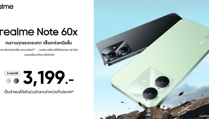 สัมผัสสมาร์ตโฟนบัดเจ็ตสุดแกร่ง! 'realme Note 60X' เปิดจำหน่ายทั้งหน้าร้านและออนไลน์ ทุกช่องทาง 20 ธันวาคมนี้