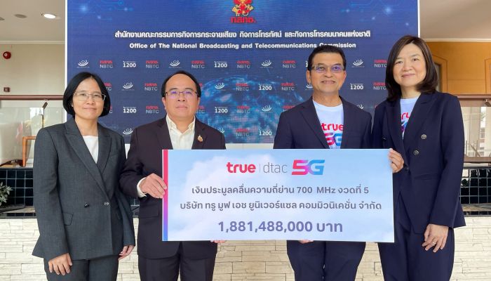 ทรู มูฟ เอช ยูนิเวอร์แซล คอมมิวนิเคชั่น ชำระค่าคลื่น 700 MHz งวดที่ 5 มูลค่า 1,881,488,000 บาท