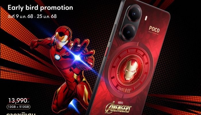 POCO เปิดตัวสมาร์ทโฟนรุ่นใหม่ POCO X7 Series และยังเปิดตัวรุ่นพิเศษ POCO X7 Pro - Iron Man Edition พร้อมวางจำหน่ายในไทยแล้ววันนี้