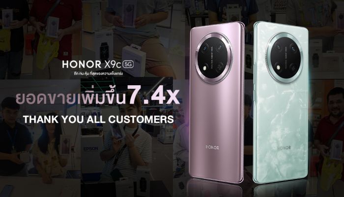 ยอดขายทะลุเป้าสูงสุด 7.4 เท่า!  สำหรับยอดขายวันแรกของ HONOR X9c Series พร้อมขอบคุณลูกค้าที่ให้ความไว้วางใจ