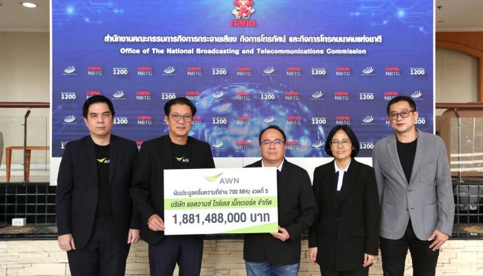 AIS ชำระค่าคลื่นความถี่ย่าน 700 MHz งวดที่ 5 ย้ำความแข็งแกร่งโครงข่าย 5G อัจฉริยะ เพื่อคนไทย