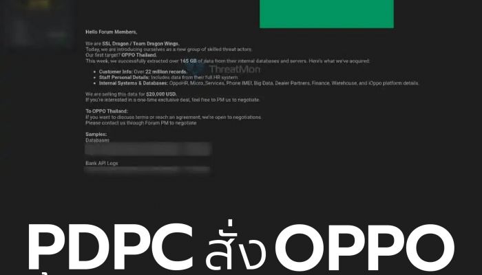 PDPC สั่ง OPPO ชี้แจงกรณี Dark Web อ้างขายข้อมูล ภายใน 72 ชม.