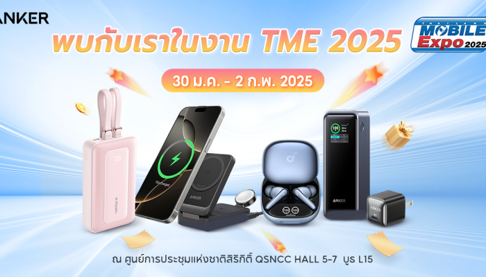 แองเคอร์ อินโนเวชั่น พร้อมสร้างปรากฏการณ์ใหม่ Thailand Mobile Expo 2025 นำเสนอนวัตกรรมล้ำสมัยและประสบการณ์เทคโนโลยีระดับโลก