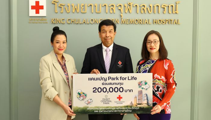 Dusit Central Park ร่วมสมทบทุน หน่วยโรคระบบการหายใจและภาวะวิกฤต ฝ่ายอายุรศาสตร์ รพ.จุฬาลงกรณ์ สภากาชาดไทย จำนวน 200,000 บาท จากการดาวน์โหลดไลน์สติ๊กเกอร์แคมเปญ 'Park for Life'