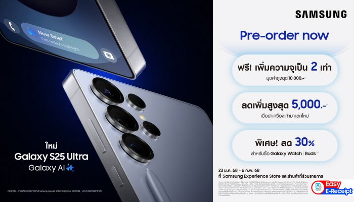 โอกาสสุดท้าย! Pre-order สั่งจอง Galaxy S25 Series ล่วงหน้า เพื่อรับสิทธิพิเศษมากมาย พร้อมเป็นเจ้าของผู้ช่วยคนใหม่ก่อนใคร