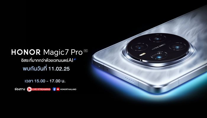 เตรียมเปิดตัว HONOR Magic7 Pro 5G สมาร์ตโฟนเรือธงแห่งอนาคต มอบอิสระที่มากกว่าด้วยเวทมนตร์ AI สุดล้ำ เปิดราคา 11 ก.พ.นี้!