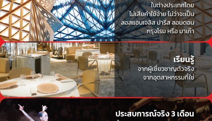 THACCA ประกาศร่วมมือ Melco เปิดตัว 'THACCA x Melco Soft Power Academy' ดันเด็กไทยสู่เวทีโลก กับโครงการฝึกงานแบบให้ทุนเต็มจำนวน พร้อมเรียนรู้จากสุดยอดผู้เชี่ยวชาญระดับโลก 