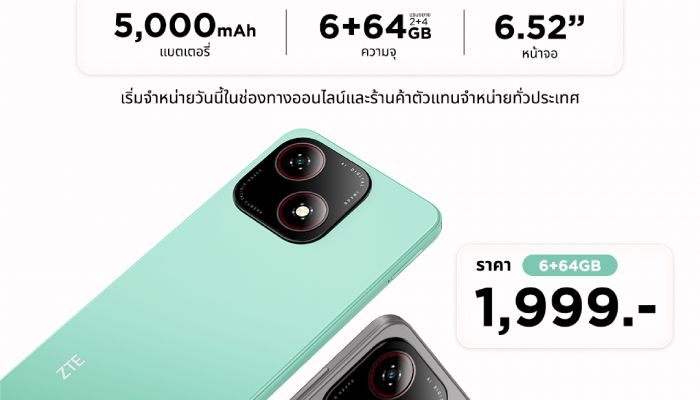 nubia Blade A35e สมาร์ทโฟนรุ่นเริ่มต้นมาแรง! ยอดขายทะลุ 10,000 เครื่อง ในเวลาไม่ถึงเดือน