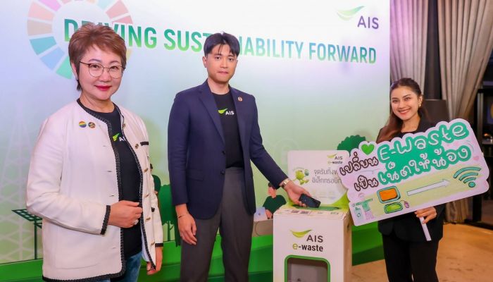 AIS ชวนส่งต่อความรัก 'เปลี่ยน E-Waste เป็นเน็ตให้น้อง' ช่วยโลกยั่งยืน สร้างโอกาสการเรียนรู้ให้เด็กๆ ในพื้นที่ห่างไกล ลดความเหลื่อมล้ำทางดิจิทัล