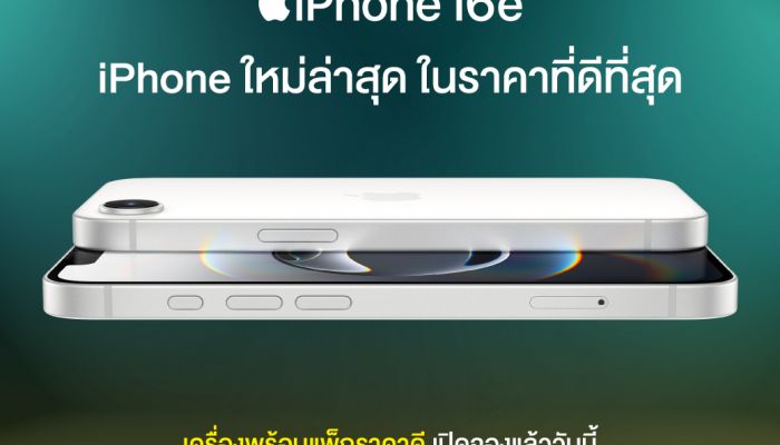 AIS เตรียมวางจำหน่าย iPhone 16e รุ่นใหม่ล่าสุด!!