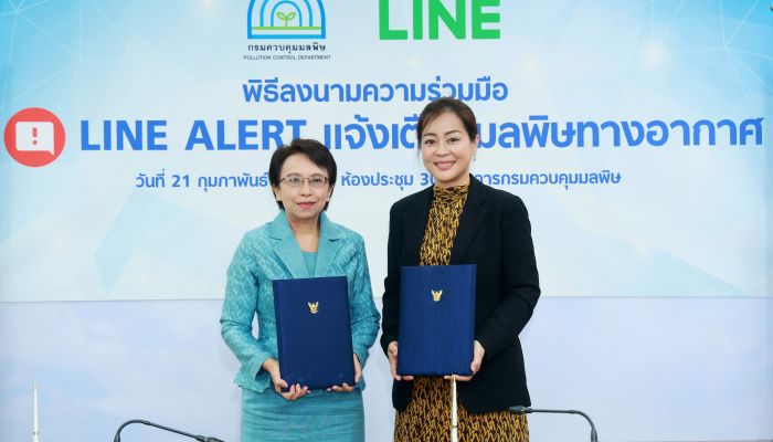 LINE ประเทศไทย ผนึกกำลังกรมควบคุมมลพิษ  ขยายการแจ้งเตือนฝุ่น PM2.5 ทั่วประเทศผ่าน LINE ALERT