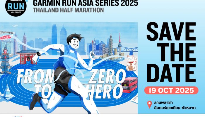 GARMIN ชวนนักวิ่งไทยปักหมุด GARMIN RUN THAILAND 2025 19 ตุลาคมนี้