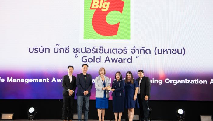 บิ๊กซี คว้ารางวัล Thailand People Management Award 2024 ย้ำความเป็นสุดยอดองค์กรบริหารคนดีเด่นแห่งประเทศไทย