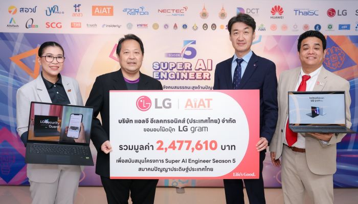 แอลจีร่วมสร้างผู้นำด้าน AI รุ่นใหม่ สนับสนุนโครงการ Super AI Engineer Season 5 ด้วยโน๊ตบุ๊ก LG gram มูลค่ากว่า 2.4 ล้านบาท