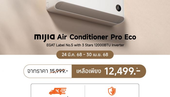 เสียวหมี่ วางจำหน่าย Mijia Air Conditioner Pro Eco EGAT Label No.5 with 3 Stars 12000BTU Inverter และ Xiaomi Electric Scooter Elite อย่างเป็นทางการในไทย