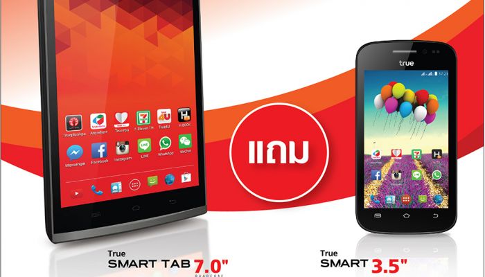 True Smart ซื้อ 1 แถม 1 ที่ 7-Eleven 25 มิ.ย. - 1 ก.ค.นี้