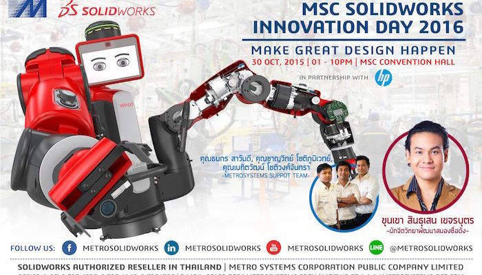 เมโทรซิสเต็มส์ฯ จัดกิจกรรม “MSC SolidWorks Innovation Day 2016”