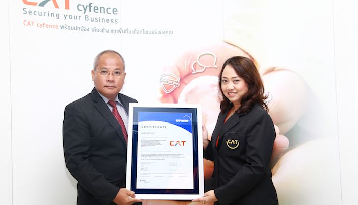 CAT ได้รับ Certificate มาตรฐาน ISO 27001:2013