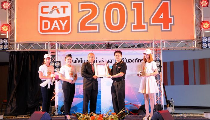 CAT Contact Center 1322 พัฒนาคุณภาพบริการก้าวสู่มาตรฐานสากล  