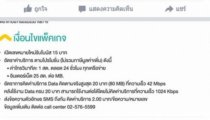 ไอโมบาย รีโนเวทศูนย์บริการทั่วไทย 30 แห่ง พร้อมเตรียมทุบซิมเก่าเปิดตัว open sim ชื่อใหม่