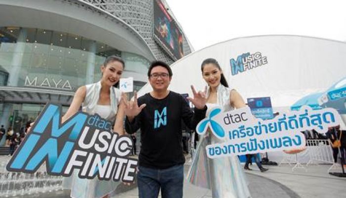 “dtac MUSIC INFINITE” สานต่อความมัน(ส์) กับคอนเสิร์ตไลฟ์สตรีมมิ่งครั้งแรก 2 จังหวัด เชียงใหม่-ขอนแก่น