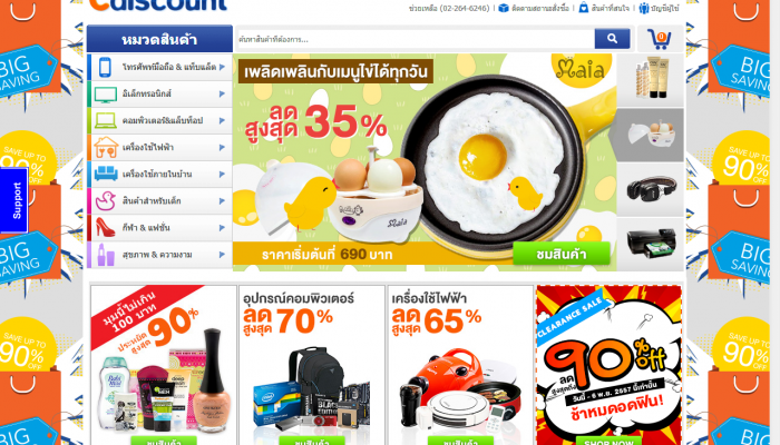 ไปดูเว็บไซต์ Online Shopping ตอนนี้ มีเว็บไหนน่าช้อปบ้าง?