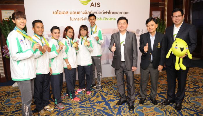 AIS มอบรางวัลและกำลังใจ รวมกว่า 4 ล้านบาท ให้ทัพนักกีฬาโอลิมปิกไทย‏