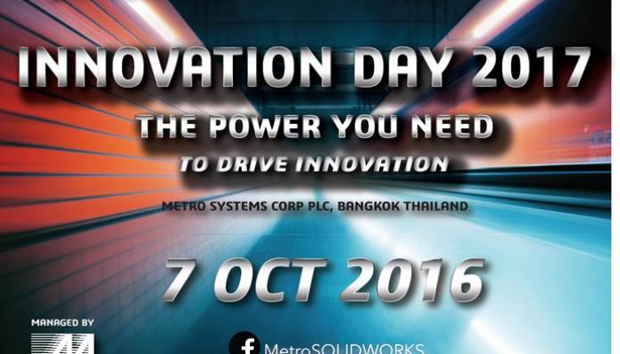 7 ตุลาคมนี้ ชวนไปร่วมงาน SOLIDWORKS INNOVATION DAY 2017 by MetroSOLIDWORKS