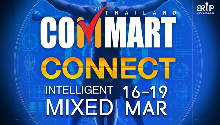 17 ปี ของงาน Commart กับ Commart Connect 2017 16-19 มีนาคมนี้