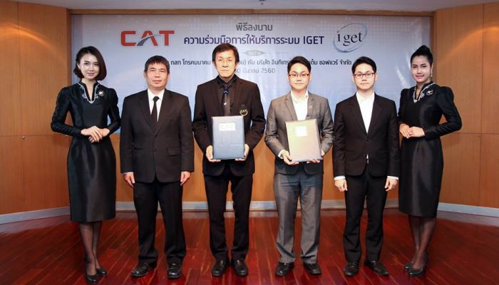 CAT ร่วมกับ Issoft เปิดตัวแอป IGET POS ชูแคมเปญ “พรีเมี่ยม” หนุนผู้ประกอบการไทยสู่ Thailand 4.0