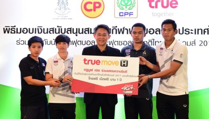 กลุ่มทรู ฉลองชัยชนะทัพนักเตะทีมชาติชุดสู้ศึกซีเกมส์ 2017 มอบสิทธิโทรฟรี เน็ตฟรีทั้งในและต่างประเทศ 1 ปีเต็ม