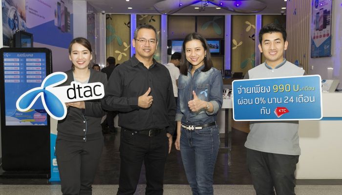 KTC PROUD ให้คุณเป็นเจ้าของ iPhone ผ่อน 990 บาท / เดือน ได้เครื่องพร้อมเน็ตไม่อั้น โทรไม่อั้น นาน 24 เดือนจาก dtac