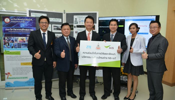 เอไอเอส จับมือ ม.เทคโนโลยีสุรนารี (มทส.) สร้างแนวคิด Smart city เครือข่าย NB-IoT โดย ZTE