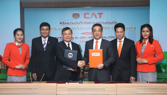 CAT ผสานกรมการพัฒนาชุมชน พัฒนาระบบสำรวจข้อมูลแบบดิจิทัล