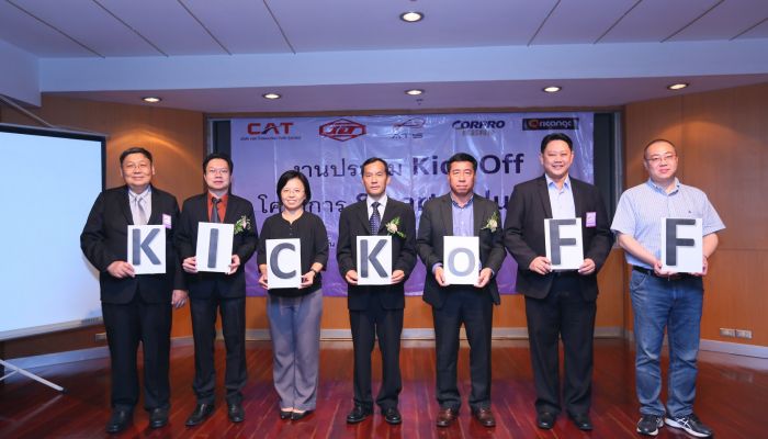 CAT ร่วมกับ ATS และพันธมิตร จัดการประชุม Kick Off โครงการ Smart Solution