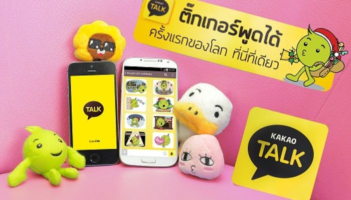 Kakao Talk แปลงโฉมน้องอุ่นใจ เป็น "ติ๊กเก้อพูดได้"