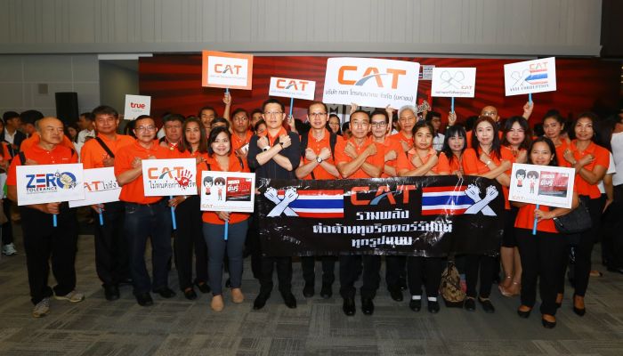 CAT ร่วมงานวันต่อต้านคอร์รัปชัน 2561