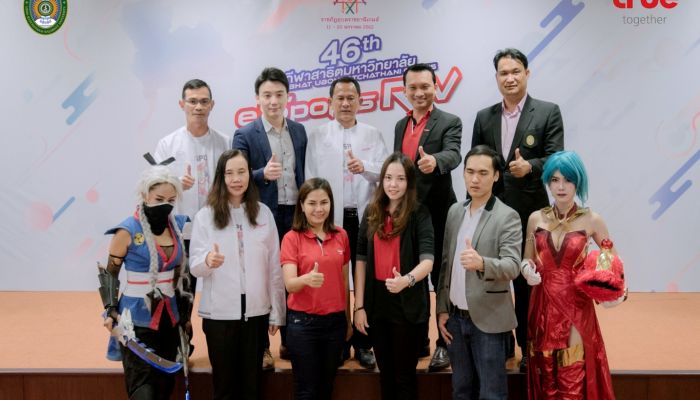 เตรียมพบกับการแข่งขันกีฬาสาธิต eSports ROV ครั้งแรก ในกีฬามหาวิทยาลัยแห่งประเทศไทย ครั้งที่ 46 เดือนมค. 2562