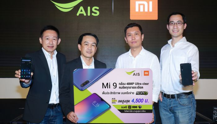 AIS ผนึก Xiaomi เปิดจอง Xiaomi Mi 9 เริ่มต้นเพียง 12,499 บาท พร้อมชมคอนเทนท์ความบันเทิงระดับโลก ฟรี!