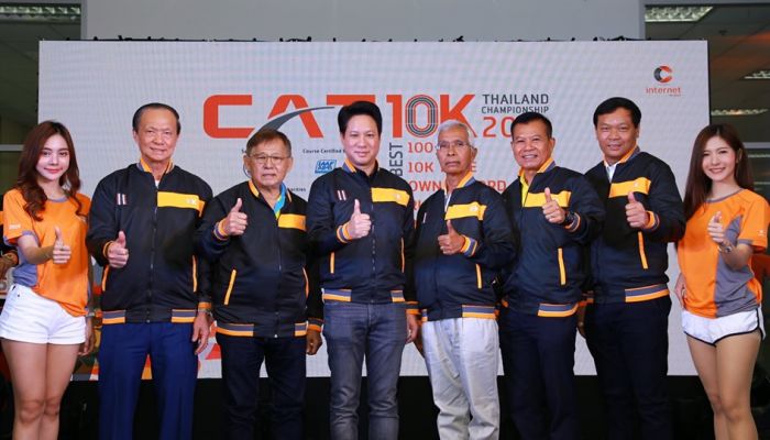 CAT จัดงาน CAT 10k Thailand Championship 2018 ชิงแชมป์ประเทศไทย