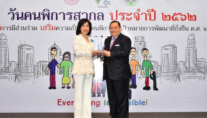 AIS รับรางวัล “องค์กรที่สนับสนุนงานด้านคนพิการระดับดีเด่น” ประจำปี 2562